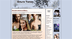 Desktop Screenshot of olgatalan.ru